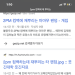 [모두드루와] <b>패악질</b>이 이번 뿐만이 아닌 마마무 팬덤 수준.jpg