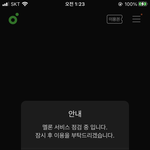 [NCT즌] 멜론 안돼..