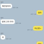 [NCT즌] 당황스럽네