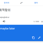 이거 <b>무슨</b><b>뜻</b>임