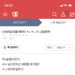 여기 여중여고 <b>다니</b>느 애들밖에 없음?