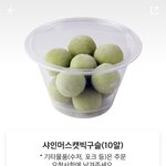 [댓글부탁해] <b>설빙</b> 이거 맛있어??!