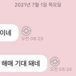 [NCT즌] <b>이니</b> 천러 헤메 기대하고 있는데