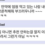 [NCT즌] 아침부터 귀엽고 <b>난리</b>;