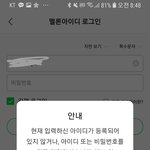 [NCT즌] 아놔 멜론 로그아웃됐는데 로그인이<b>안도</b>ㅑ