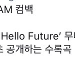 [NCT즌] 미친 <b>커플</b>곡 미친 미친