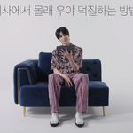 <b>남</b>돌이 알려주는 회사에서 <b>덕</b>질하는 방법