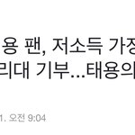[NCT즌] 툥야 기사남ㅋㅋㅋㅋㅋㅋ