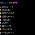 [펜타곤] 타고니들 <b>mbti</b> 검사