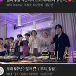 [NCT즌] 우리 칠월 <b>인동</b> 8위다