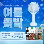 [이것좀봐줘] 들어는밨나?코코넛<b>족발</b>