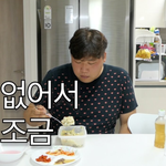 <b>입맛</b> 없어서 죽 먹는 천뚱