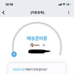 [NCT즌] 나 택배 자동<b>등록</b>돼ㅛ는데