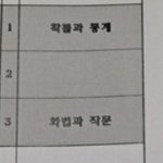 [ㅈㄱㄴ] k-고3판녀의 시험<b>일정</b>