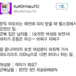 [<b>19</b>] 한남들 뭉개는 걸크오지는<b>썰</b>ㅋㅋㅋ