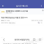 <b>gs25</b> 알바 공고에 페미 금지라고 했대! 여혐 너무 심하지 않아...