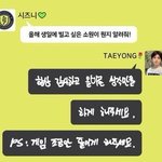 [NCT즌] 항상 본인한테 <b>엄격</b>한 태용이