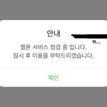 [NCT즌] 어제 <b>서버</b> 터진 거 팩트라고