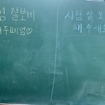 [19] <b>글씨체</b> 대결!! 추반ㄱㄱ