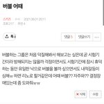[스키즈] 버블