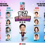 ㄹㅇ <b>명문대</b>를 뽑는게 아니라 뽑아보니 <b>명</b><b>문대</b>