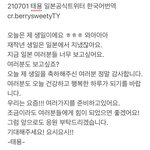 [NCT즌] TY 일본공계 번역 여러가지 준비...<b>메모</b>