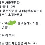 [NCT즌] 핫트 배송 아직 안온사람 있어?