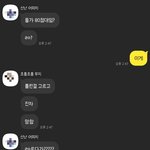 [<b>댓글</b>부탁해] 이거 톡 기분 나쁠 <b>수</b> 있는걸까?