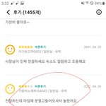 [댓글부탁해] 추가+후기 )역으로 저를 신고한다는 마스터키로 문...