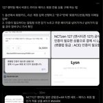 [NCT즌] 에이스 관련 <b>넴</b><b>드</b>분 <b>트윗</b> 퍼옴