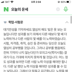 오늘의<b>운세</b>ㅗㅗ