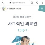 [댓글부탁해] mbti 검사 거꾸로 해본 후기