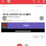[NCT즌] 댓글로는 <b>예쁘다</b>하고 추반으로는 별로라고 하고..