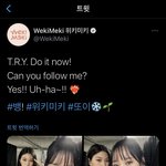 [위키미키] 드콘 뱅 제복 느낌 미친 <b>도연</b> 세이