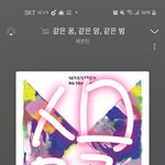 [세븐틴] 미안해 <b>압수</b>야