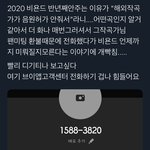 [NCT즌] 내 2020<b>비욘</b>라 내놔요