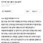 [댓글부탁해] 나 아까 이 글 썼던 쓰니인데 친구 볼 자신이 안나...