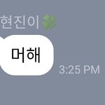 스키즈 <b>현진</b> 버블 시작했네