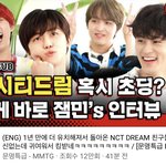 [NCT즌] 근데 진짜 이 사진