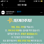 나랑 방학<b>동안</b> 다이어트 이렇게 할 판<b>녀</b>있냐