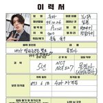 [NCT즌] 윳따상 <b>글씨</b>
