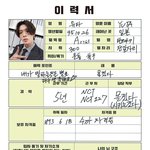 [NCT] 잠만ㅋㅋㅋㅋㅋㅋㄲㄱㅋㄲㅋㄱㅋㄱ