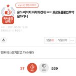 <b>패기</b> 갑은 얘인 듯