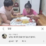 아 <b>다정</b>한부부 개웃김