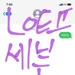 나도 <b>셉틴</b> 응원한다