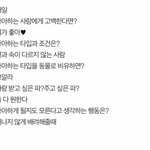 [NCT즌] 멤버별 이상형이래….사자 <b>십알</b>