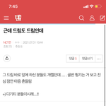 [NCT즌] ㅈㄴ 그<b>회사</b>에 그 <b>회사</b> 팬같음 우리