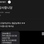 [댓글부탁해] 진짜 대<b>기업</b> 가면 이정도 벌어???