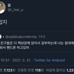 <b>니넨</b> 드라마볼때 스포밟지 마라 진짜
