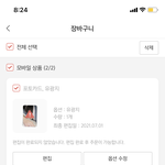 [드루와] 얘들아 <b>스냅</b>스 포카 24장부터 주문 할 수 있는거야?...